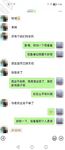 海角社區大神康復中心的真實故事強搞女同事張姐 真的是意猶未盡她如果不把我轟出去我肯定會肏她第二次