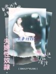【頂級女神網紅攝影】各類人氣色影師潛規則極品網紅極品性愛私拍流出夫妻性奴