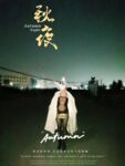 【网红摄影】重磅！整合28位超强摄影+极品网红 超给力，抖叔 希威社 戴菲妮 野叔 无尘 等各类