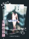 各类人气色影师潜规则极品网红极品性爱私拍流出 唯美性爱 乱操超给力 美乳粉穴篇 高清